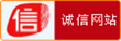 誠(chéng)信網(wǎng)站