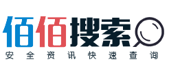 佰佰安全網(wǎng)搜索